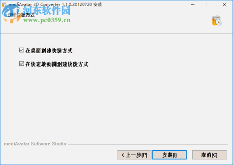 MediAvatar 3D Converter(2D转3D)下载 1.1 中文版