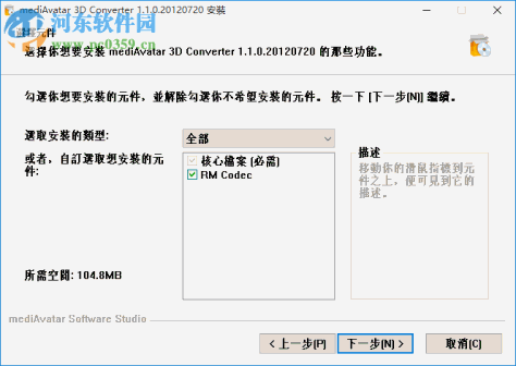 MediAvatar 3D Converter(2D转3D)下载 1.1 中文版