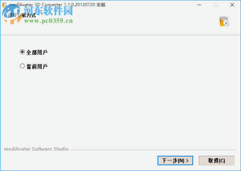 MediAvatar 3D Converter(2D转3D)下载 1.1 中文版