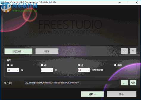 Free Video to JPG Converter(视频导出图片软件) 5.0.40.514 官方版