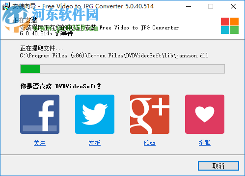 Free Video to JPG Converter(视频导出图片软件) 5.0.40.514 官方版