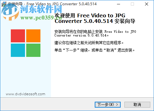 Free Video to JPG Converter(视频导出图片软件) 5.0.40.514 官方版