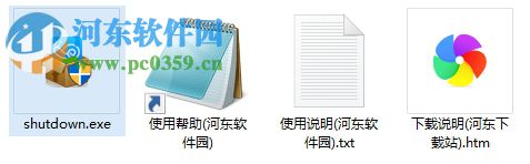 蜗牛定时关机软件(支持定时任务) 21.0.0.4 官方版