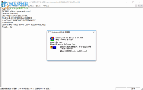 foxechsXML(文本编辑软件) 2.5 中文版