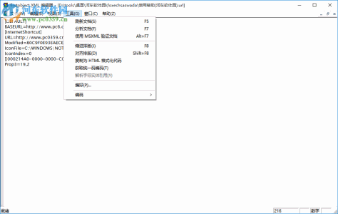 foxechsXML(文本编辑软件) 2.5 中文版
