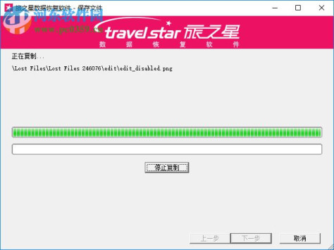 旅之星数据恢复软件 下载 5.1.2 官方版