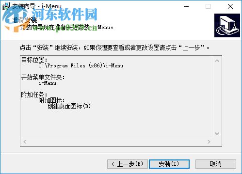 i Menu(aoc屏幕调整工具) 4.3 官方版