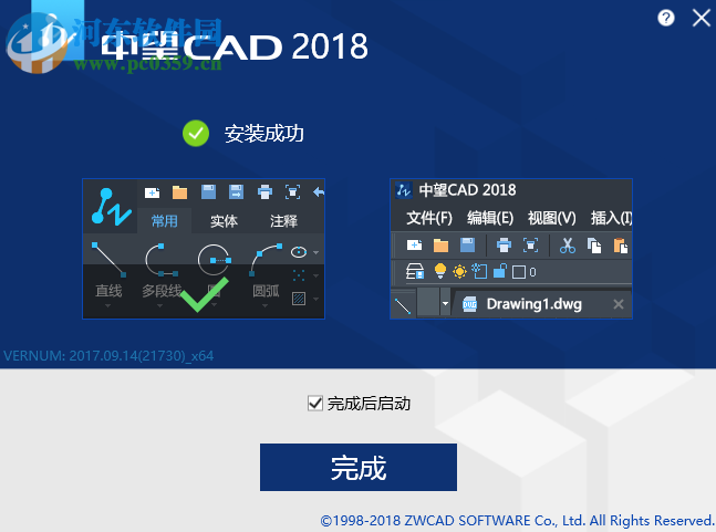中望CAD2018下载(附安装教程) 32/64位 简体中文版