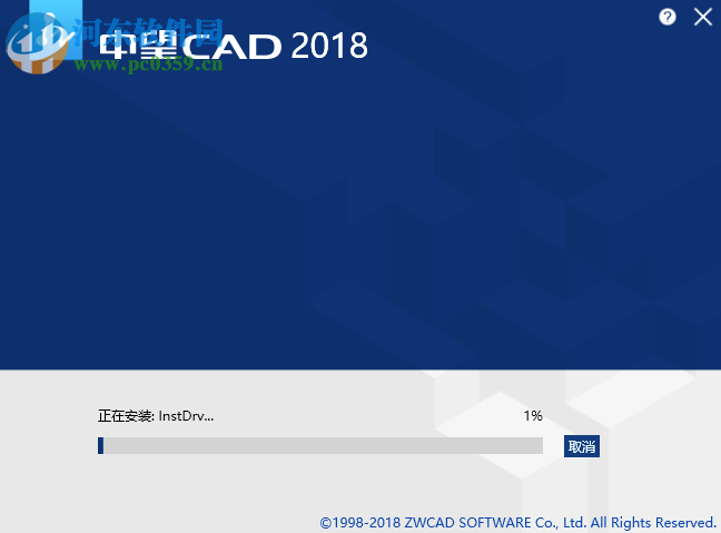 中望CAD2018下载(附安装教程) 32/64位 简体中文版