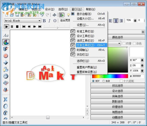 xara3d7.0下载 中文完整版