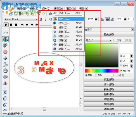 xara3d7.0下载 中文完整版