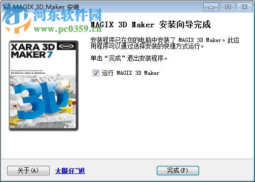 xara3d7.0下载 中文完整版