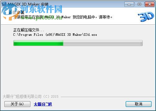 xara3d7.0下载 中文完整版