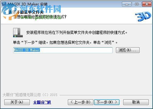 xara3d7.0下载 中文完整版