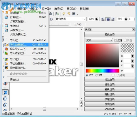 xara3d7.0下载 中文完整版