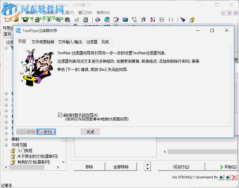 TextPipe Pro(文本数据自动处理) 10.5.1 免费版