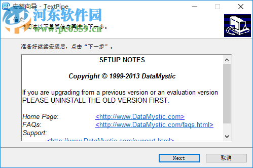 TextPipe Pro(文本数据自动处理) 10.5.1 免费版