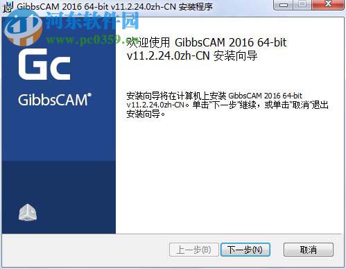 GibbsCAM 2017下载(CAM系统) 12.0.0.0 中文版