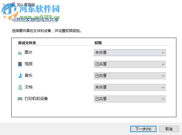 win7局域网共享一键修复工具 免费版