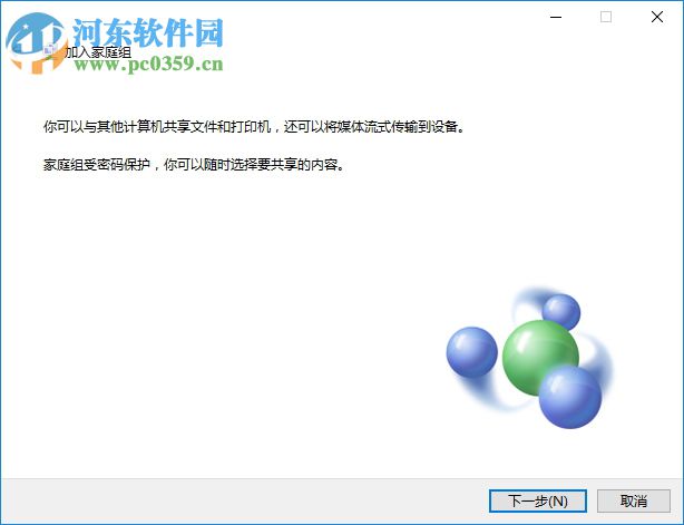 win7局域网共享一键修复工具 免费版