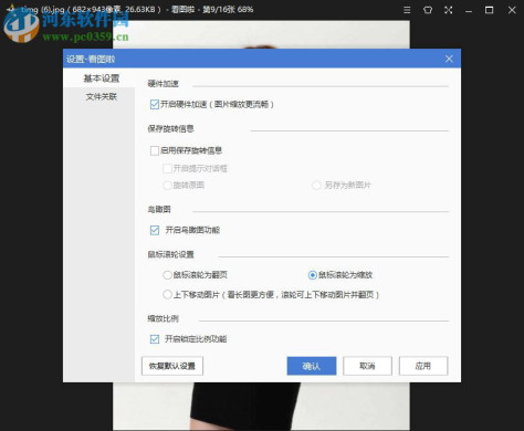 看图啦 2.0.5.12 官方版