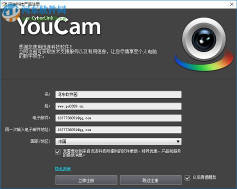 youcam6中文版下载(cyberlink youcam) 6.0.2326.0 豪华版