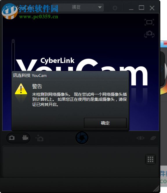 youcam6中文版下载(cyberlink youcam) 6.0.2326.0 豪华版