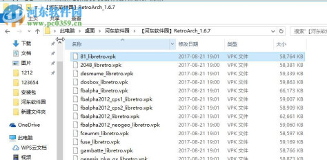 psv retroarch全能模拟器 1.6.7 汉化中文版