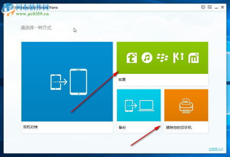 wondershare mobiletrans 7.9.4.539 中文版