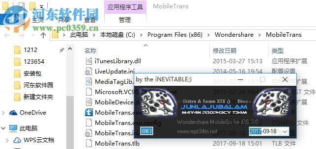 wondershare mobiletrans 7.9.4.539 中文版