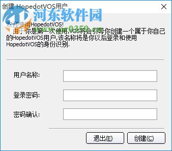 HopedotVOS下载(慧炬虚拟操作系统) 2.0.0 普通版