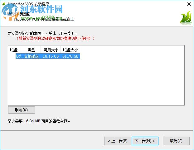 HopedotVOS下载(慧炬虚拟操作系统) 2.0.0 普通版