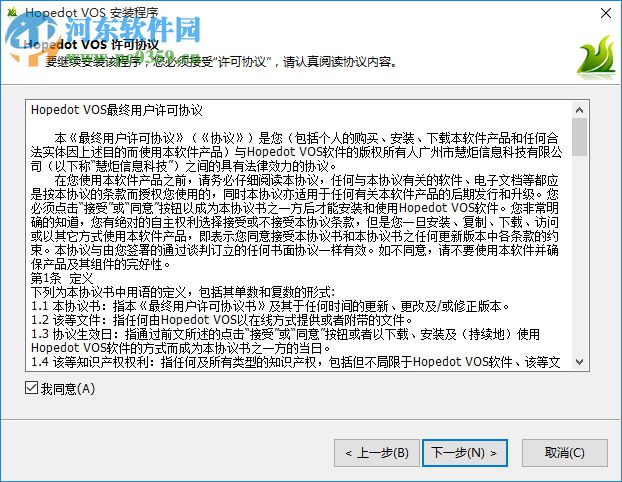 HopedotVOS下载(慧炬虚拟操作系统) 2.0.0 普通版