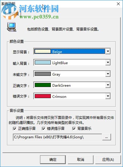 打字先锋(原轻松五笔) 4.6.0.1 绿色版