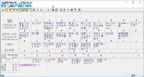 打字先锋(原轻松五笔) 4.6.0.1 绿色版