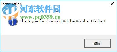 Acrobat Distiller11.0 2017 最新版