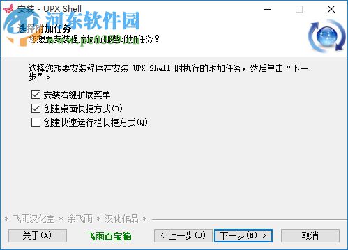 UPX Shell下载(upx加壳) 3.42 汉化增强版