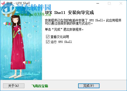 UPX Shell下载(upx加壳) 3.42 汉化增强版