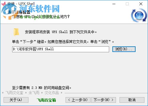 UPX Shell下载(upx加壳) 3.42 汉化增强版