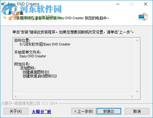 DVD制作大师(Easy DVD Creator)下载 3.0.0 绿色免费版