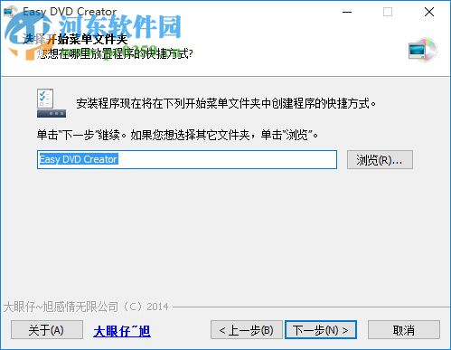 DVD制作大师(Easy DVD Creator)下载 3.0.0 绿色免费版