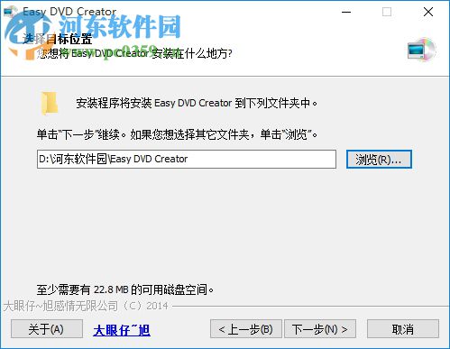 DVD制作大师(Easy DVD Creator)下载 3.0.0 绿色免费版