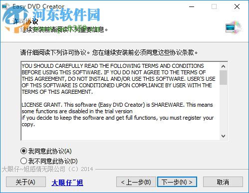 DVD制作大师(Easy DVD Creator)下载 3.0.0 绿色免费版