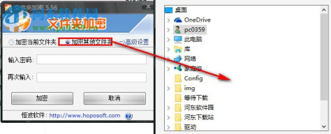 恒波文件夹加密器下载 5.56 官方版