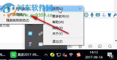 win10窗口置顶工具下载 3.2 免费版