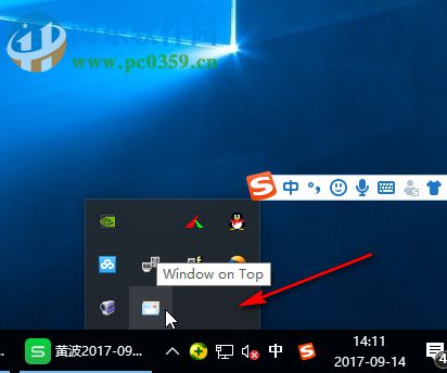 win10窗口置顶工具下载 3.2 免费版