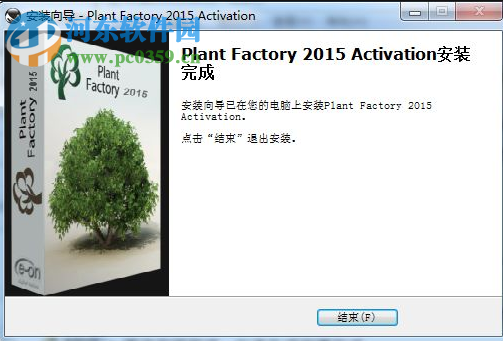 Plant Factory 2016 r2(3D植物建模软件) 官方版