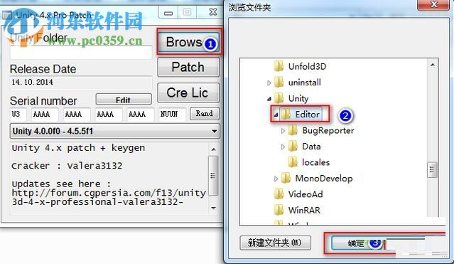 Unity3DPatch 4.x/5.x破解工具 5.6 绿色版