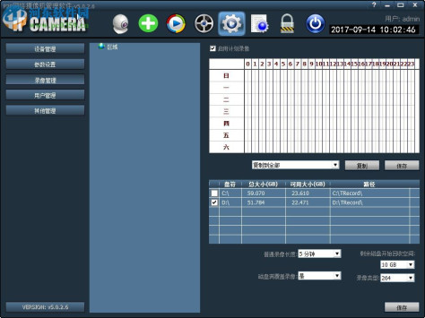 奥视安电脑客户端 5.0.2.6 官方版