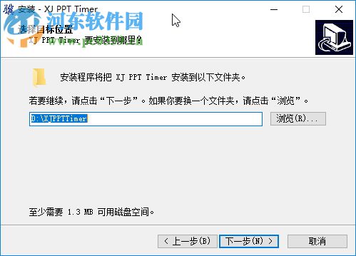 小骥ppt计时器 1.3 免费版